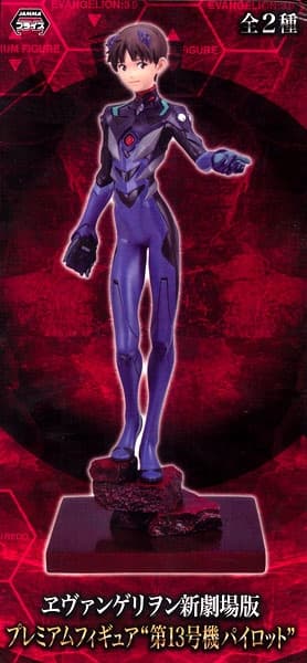 figure