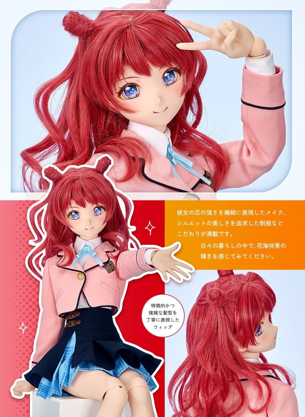 Gakuen iDOLM@STER - Hanami Saki - Dollfie Dream - Dollfie Dream Sister - 1/3, view 1 of 2