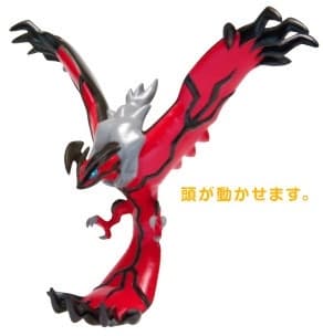 Pocket Monsters XY - Yveltal - Pokémon Pose Figure - Pokémon Pose Figure XY