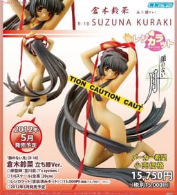 Kao no nai Tsuki - Kuraki Suzuna - Resi-Carat - 1/6, view 5 of 5