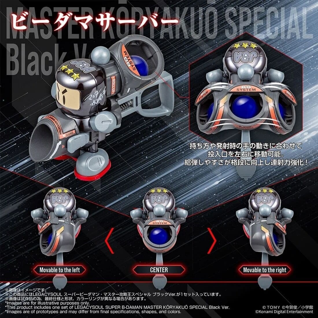 Bakuchou Renpatsu!! Super B-Daman - LegacySoul - Master Koryaku-O Special - Black Ver., view 1 of 5
