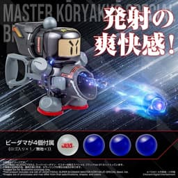 Bakuchou Renpatsu!! Super B-Daman - LegacySoul - Master Koryaku-O Special - Black Ver., view 3 of 6