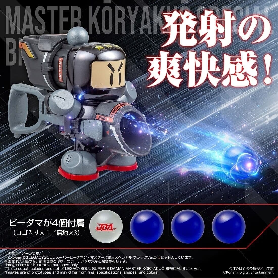 Bakuchou Renpatsu!! Super B-Daman - LegacySoul - Master Koryaku-O Special - Black Ver., view 2 of 5