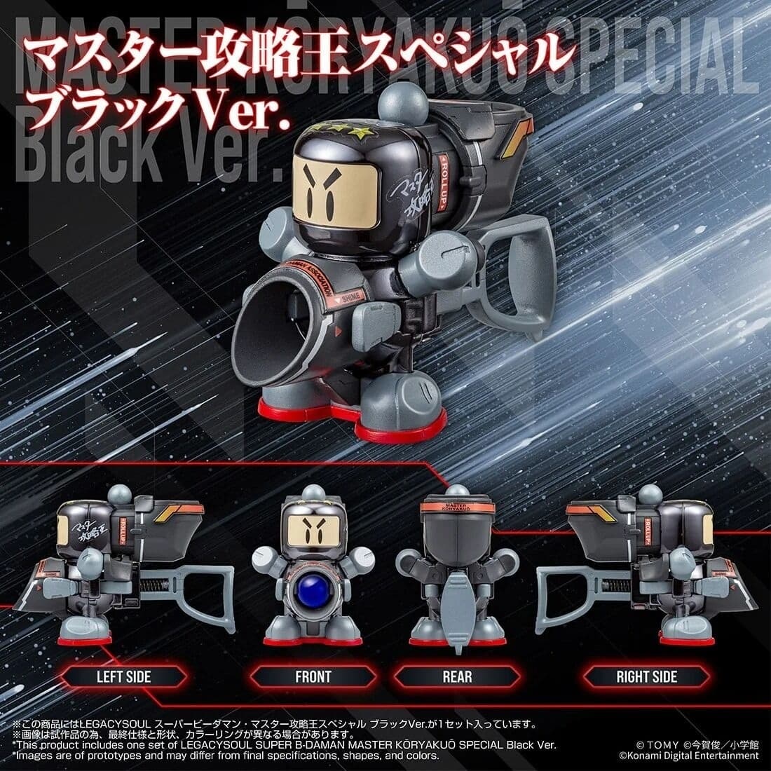 Bakuchou Renpatsu!! Super B-Daman - LegacySoul - Master Koryaku-O Special - Black Ver., view 3 of 5