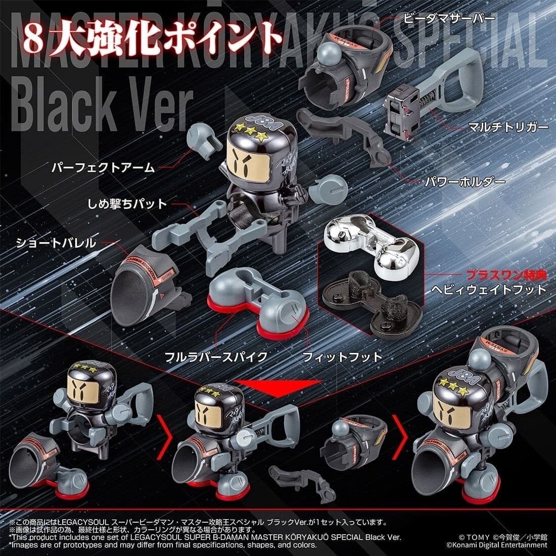 Bakuchou Renpatsu!! Super B-Daman - LegacySoul - Master Koryaku-O Special - Black Ver., view 4 of 5