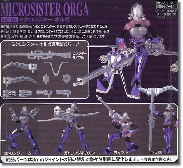 Microman - Orga - Microsister (MS-04)