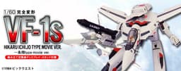 Choujikuu Yousai Macross - Hikaru Ichijo's VF-1S Valkyrie - 1/60 - Special Movie Ver., view 6 of 9