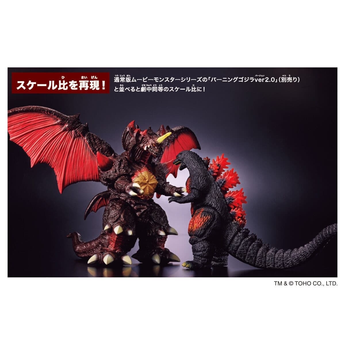 Gojira vs. Destoroyah - Destoroyah - Movie Monster Series - Movie Monster Series Giga, view 3 of 3