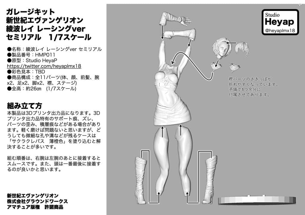 Evangelion Shin Gekijouban - Ayanami Rei - 1/7 - Racing version semi-real, view 6 of 7