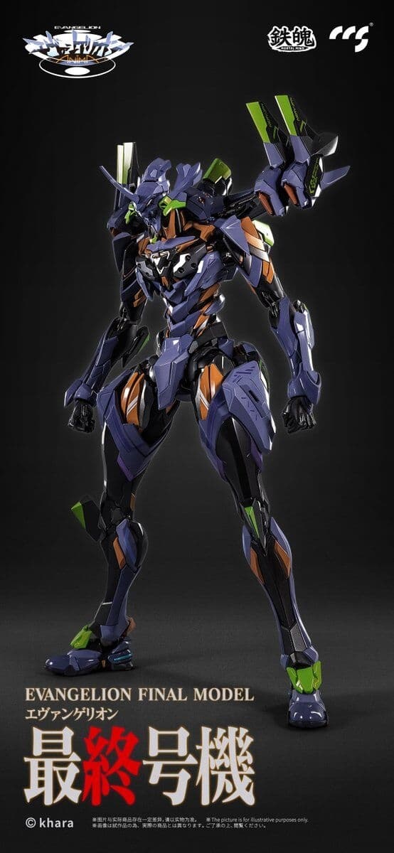 Shin Seiki Evangelion ANIMA - Evangelion Saishuugouki - Mortal Mind