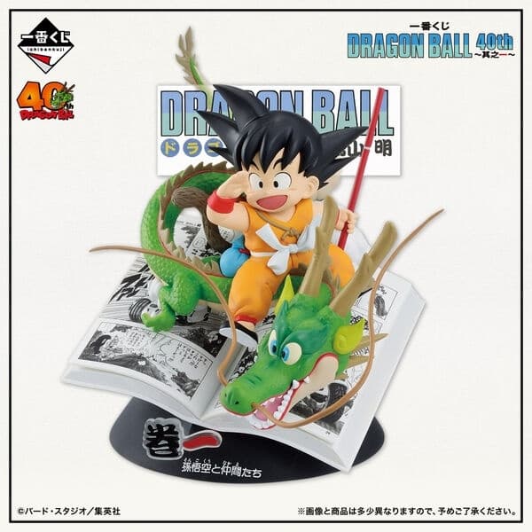 Dragon Ball - Shenron - Son Goku - Dragon Ball Comics Vignette - Ichiban Kuji - Ichiban Kuji Dragon Ball 40th ~Sono Ichi~ (A Prize)
