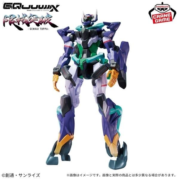 Kidou Senshi Gundam GQuuuuuuX - gMS-κ GFreD - Genkai Toppa
