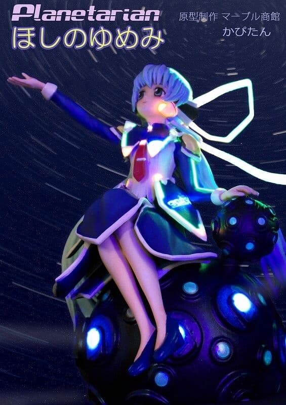 Planetarian ~Chiisana Hoshi no Yume~ - Hoshino Yumemi