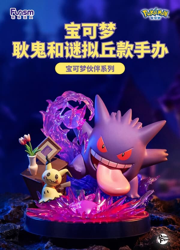 Pocket Monsters - Gangar - Mimikkyu - Baokemeng Shouban Huoban Xilie - Prime Figure