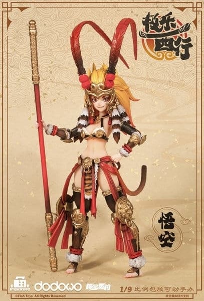 Ji Le Xi Hang Wukong - 1/9
