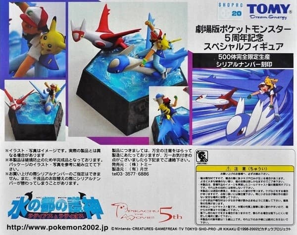 Gekijouban Pocket Monsters: Mizu no Miyako no Mamorigami Latias to Latios - Latias - Latios - Pikachu - Satoshi