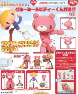 Gloomy Bear - Pitty - Prize Revoltech Chax GP