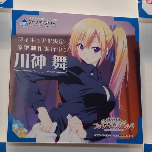 Musaigen no Phantom World - Kawakami Mai