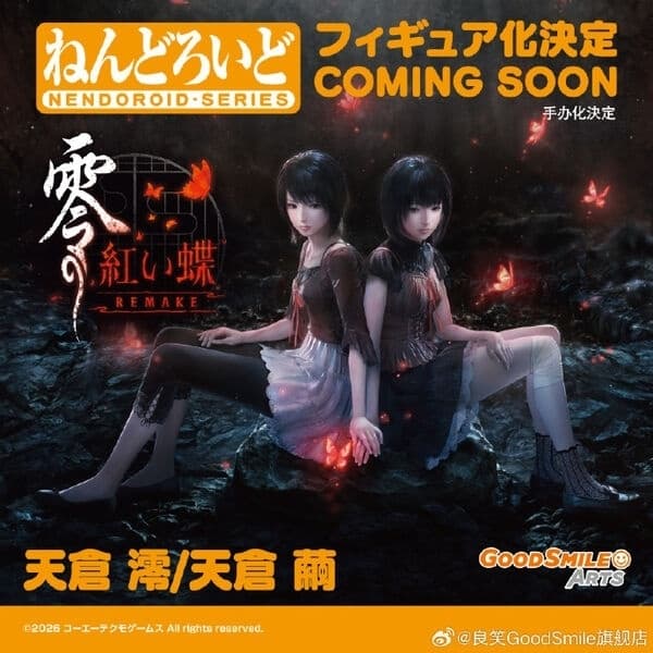 Zero ~Akai Chou~ Remake - Amakura Mayu - Nendoroid