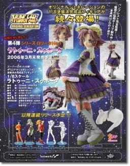 Super Robot Taisen Original Generation - Latune Subbota - 1/8