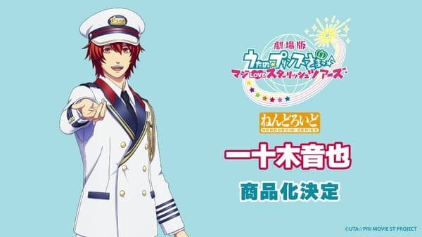 Gekijouban Uta no☆Prince-sama♪ Maji Love ST☆RISH Tours - Ittoki Otoya - Nendoroid