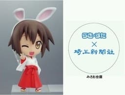 Lucky☆Star - Kusakabe Misao - Kyun-Chara - Saitama Shinbun ver.