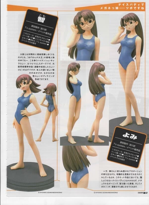 Azumanga Daioh - Mizuhara Koyomi - 1/6