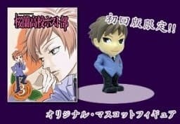 Ouran Koukou Host Club - Hitachiin Kaoru