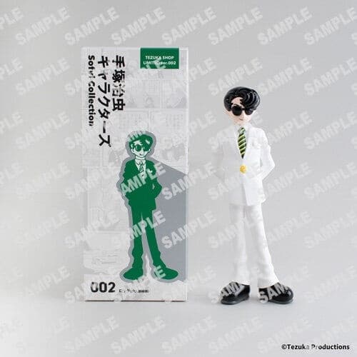 Vampire - Rock - Tezuka Osamu Characters Sofvi Collection - TEZUKA SHOP LIMITED