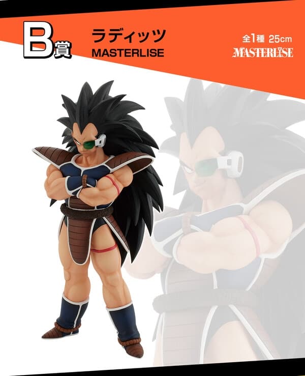 Dragon Ball Z - Raditz - Ichiban Kuji - Ichiban Kuji Dragon Ball VS Omnibus Amazing (B Prize) - Masterlise