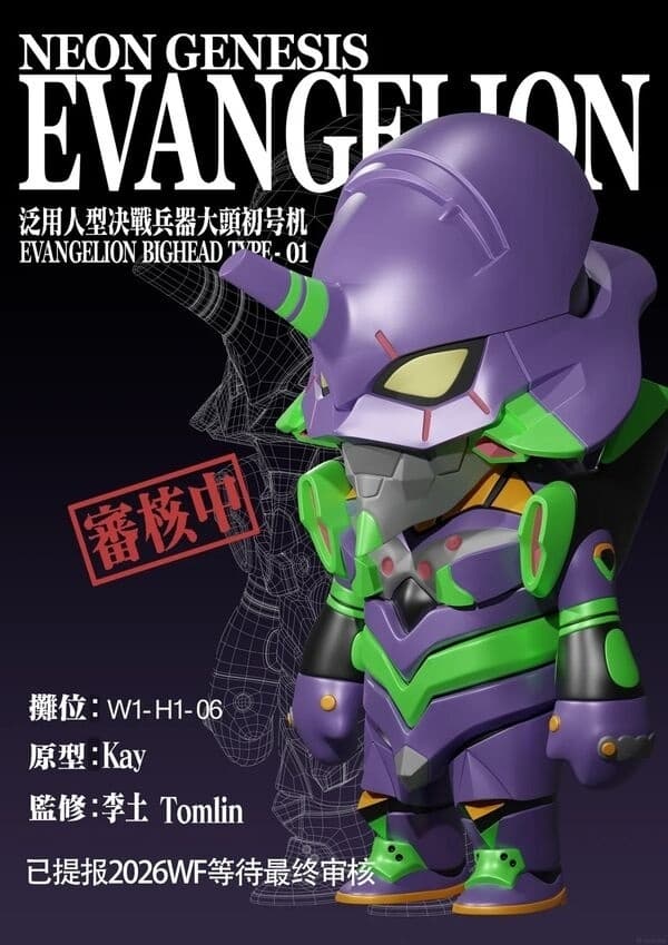 Evangelion Shin Gekijouban - EVA-01 - Datou
