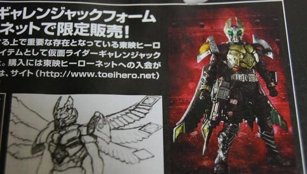 Kamen Rider Blade - Kamen Rider Garren - S.I.C. - Jack Form