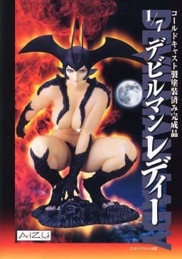 Devilman - Devilman Lady - 1/7