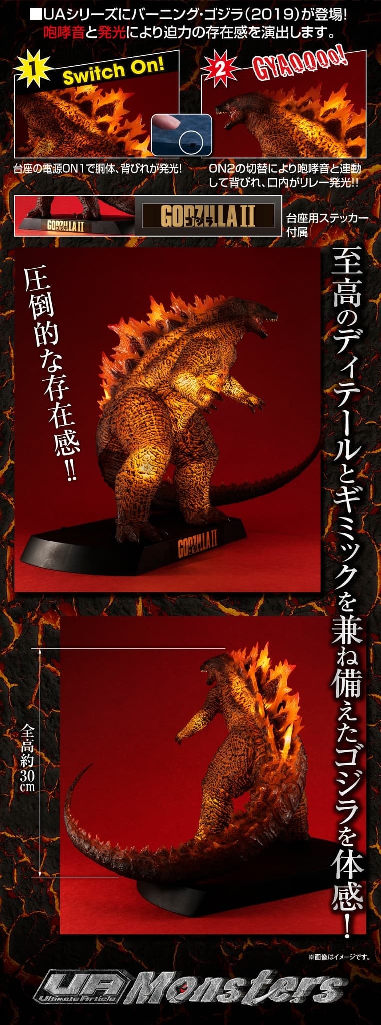 Godzilla: King of the Monsters - Burning Gojira - UA Monsters - 2019, view 4 of 14