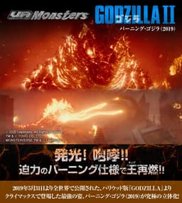 Godzilla: King of the Monsters - Burning Gojira - UA Monsters - 2019, view 4 of 15