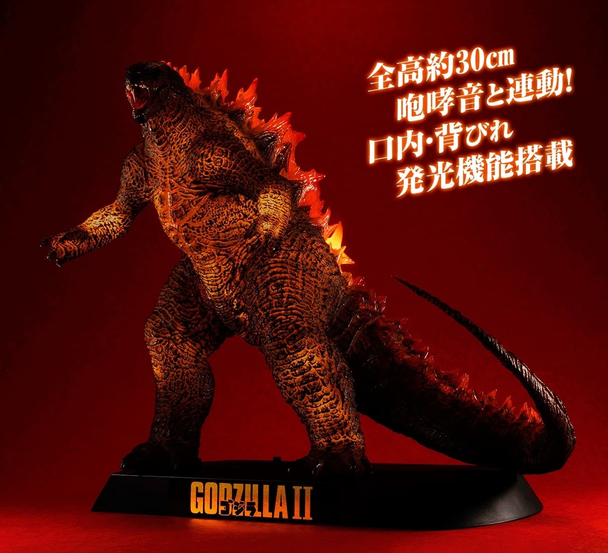Godzilla: King of the Monsters - Burning Gojira - UA Monsters - 2019, view 1 of 14