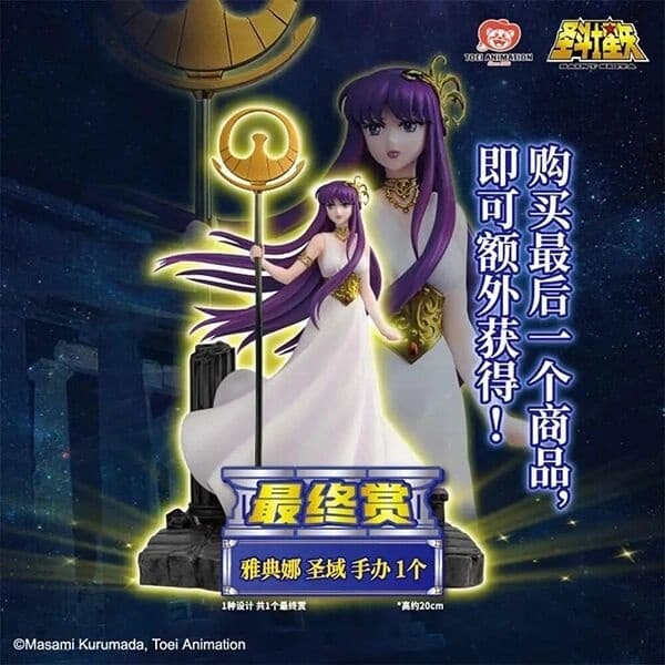 Saint Seiya - Athena (Kido Saori) - Ichiban Kuji - Ichiban Kuji Saint Seiya -Gold Twelve Temples Arc- Part 3 (C prize)