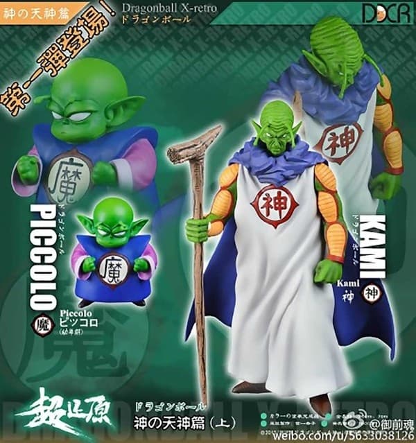 Dragon Ball - Kami - Dragonball X-retro
