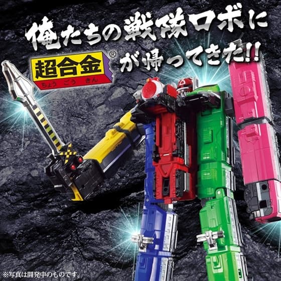 Ressha Sentai ToQger - ToQ-Oh - Chogokin - Super Sentai Artisan