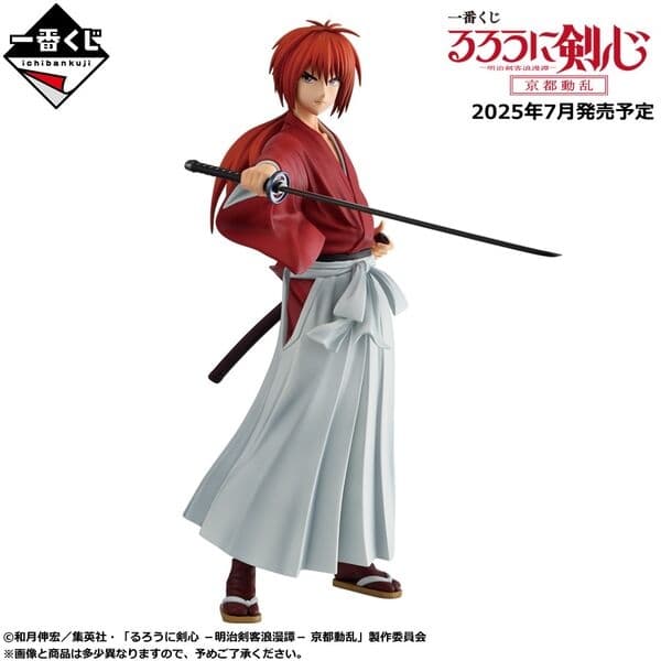 Rurouni Kenshin Meiji Kenkaku Romantan: Kyoto Douran - Himura Kenshin - Ichiban Kuji - Ichiban Kuji Rurouni Kenshin Meiji Kenkaku Romantan: Kyoto Douran (C Prize) - Masterlise - Battou Ver.