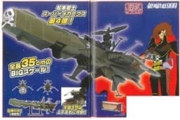 Waga Seishun no Arcadia - Arcadia - 1984 ver.