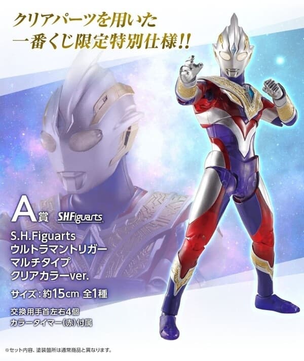 Ultraman Trigger: New Generation Tiga - Ultraman Trigger - Ichiban Kuji - Ichiban Kuji S.H.Figuarts Ultraman (A Prize) - S.H.Figuarts - Multi Type, Clear Color Ver.