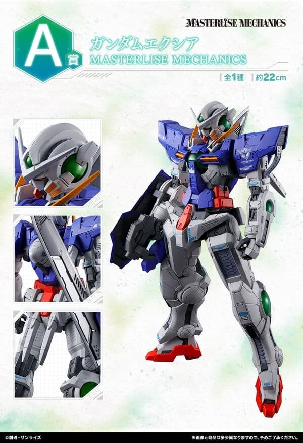 Kidou Senshi Gundam 00 - GN-001 Gundam Exia - Ichiban Kuji - Ichiban Kuji Kidou Senshi Gundam 00 -Gundam Meisters- (A Prize) - Masterlise Mechanics