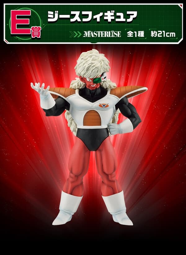Dragon Ball Z - Jeice - Ichiban Kuji - Ichiban Kuji Dragon Ball Ginyu Toku Sentai!! Raishuu (E Prize) - Masterlise