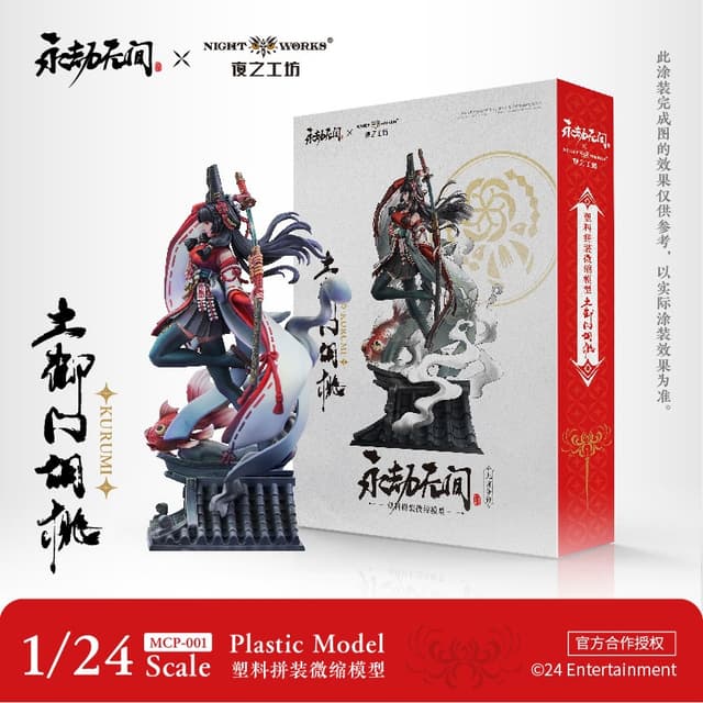 NARAKA: BLADEPOINT Tsuchimikado Kurumi 1/24 Unpainted Miniature Plastic Kit