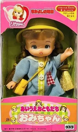 Licca-chan - Omi-chan - Nakayoshi Kindergarden - Aiueo Tomodachi Omi-chan - 1/6