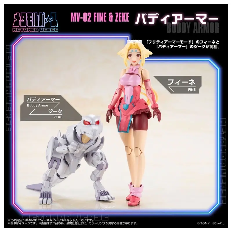Metamor Verse MV-02 Fine & Zeke Plastic Model, view 1 of 8