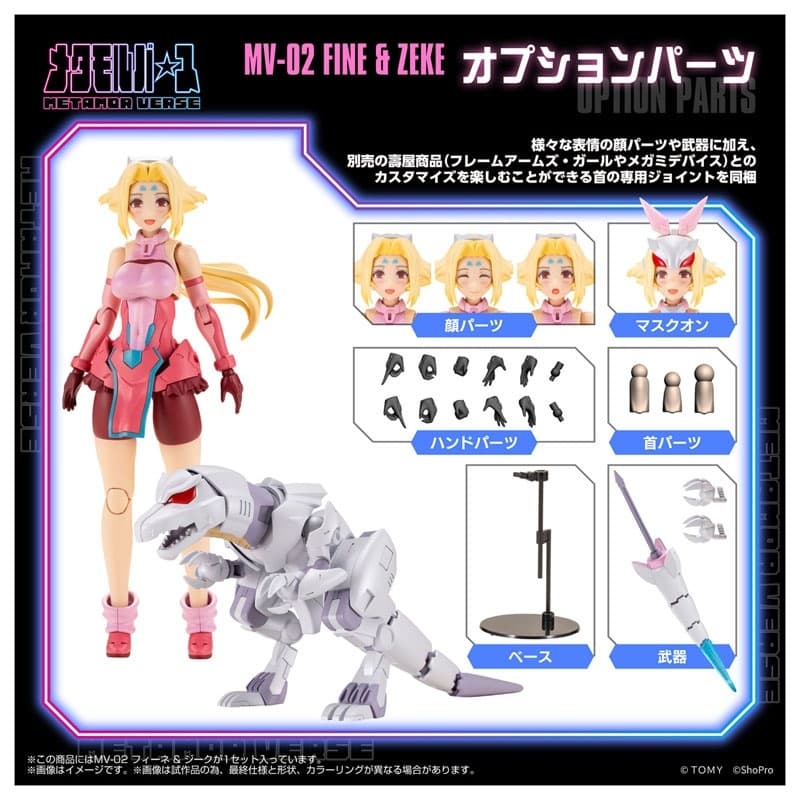 Metamor Verse MV-02 Fine & Zeke Plastic Model, view 7 of 8