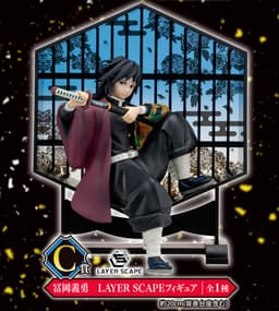 Kimetsu no Yaiba - Tomioka Giyuu - Ichiban Kuji - Ichiban Kuji Kimetsu no Yaiba ~Kisatsu no Kokorozashi~ (C…, view 4 of 4