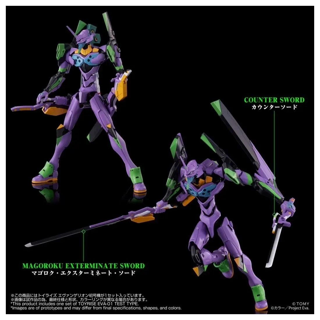 Shin Seiki Evangelion - EVA-01 - ToyRise, view 2 of 2
